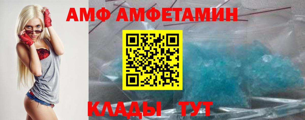 АМФ VHQ Сосновоборск