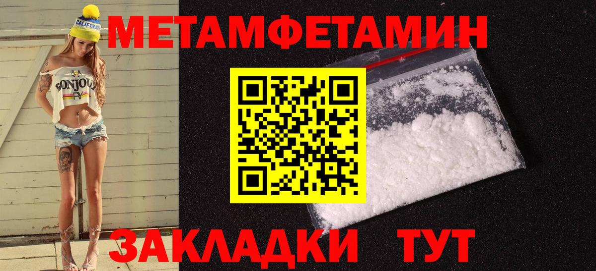 АМФЕТАМИН Premium Сосновоборск