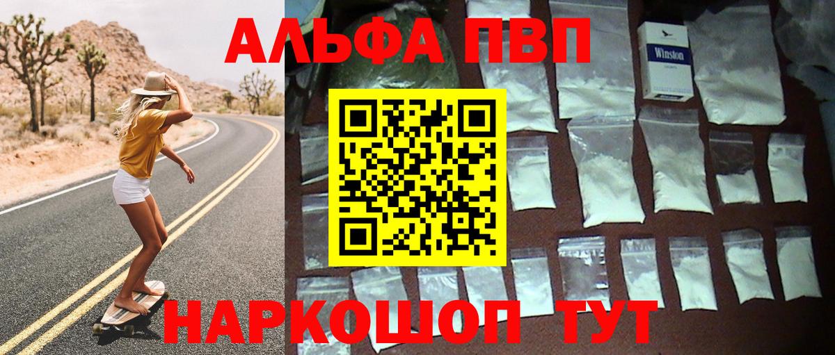 купить наркоту  Вход с VPN  APVP  APVP СК КРИС  Alpha PVP VHQ  Сосновоборск  Alpha PVP СК 