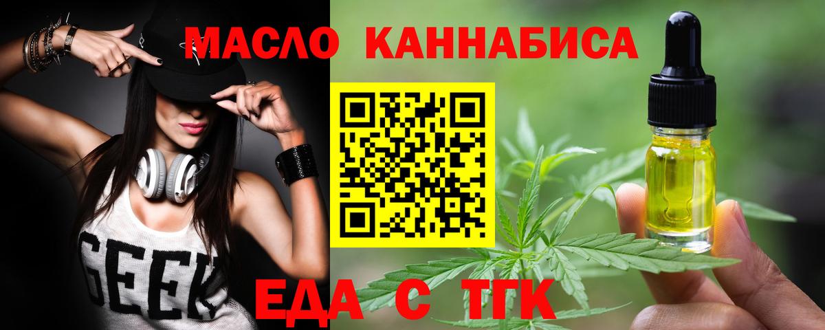 Cannafood марихуана Сосновоборск