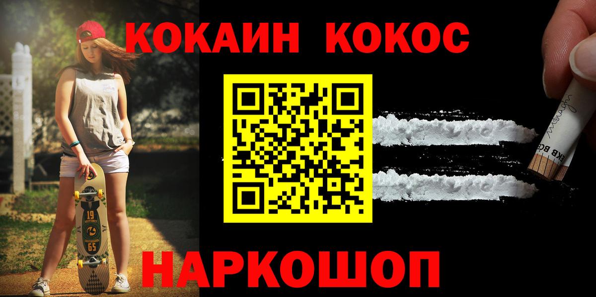 как найти наркотики  COCAIN  Сосновоборск  Кокаин 99%  Cocaine FishScale 