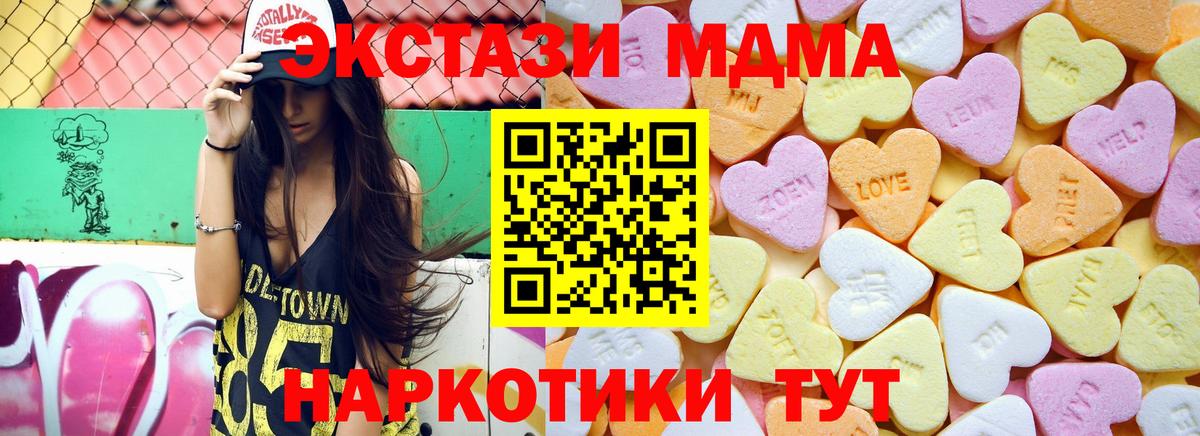ЭКСТАЗИ VHQ  Вход с VPN  Сосновоборск  закладки  Ecstasy ешки  ЭКСТАЗИ 