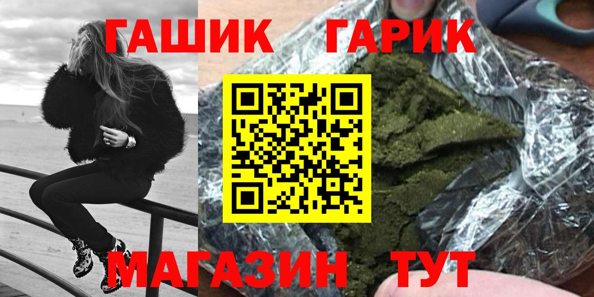 ГАШ Cannabis Сосновоборск