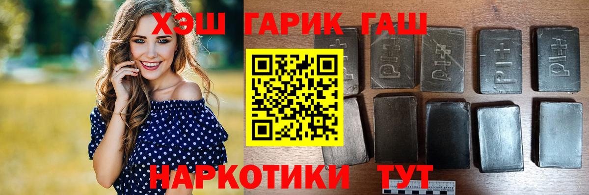 ГАШИШ  Вход с VPN  ГАШИШ VHQ  Сосновоборск  Гашиш Cannabis 