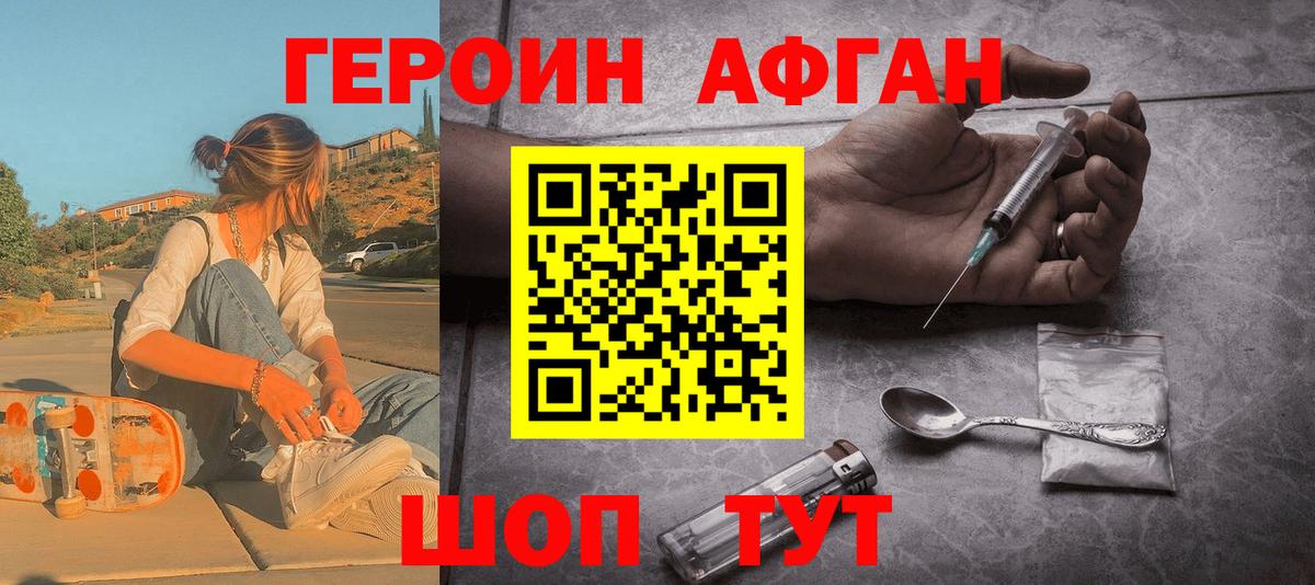 Героин  Героин белый  Вход с VPN  Сосновоборск 