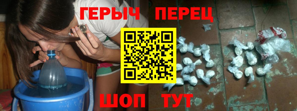 Героин Heroin Сосновоборск