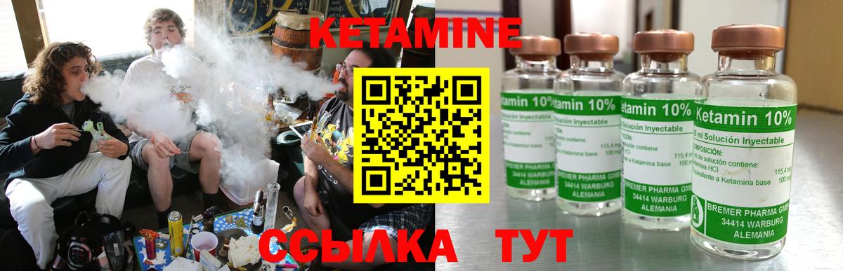 КЕТАМИН VHQ Сосновоборск