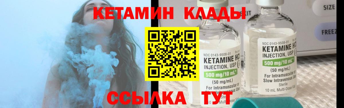 Кетамин ketamine  Вход с VPN  Кетамин ketamine  Сосновоборск 