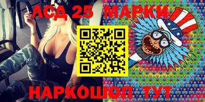 марки lsd Берёзовский