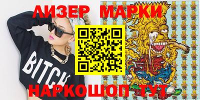 марки lsd Берёзовский