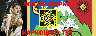 марки lsd Берёзовский