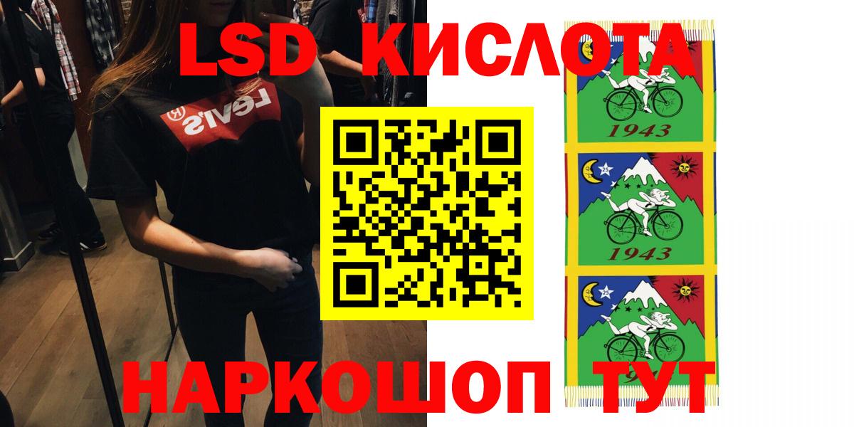 LSD-25 экстази ecstasy Сосновоборск