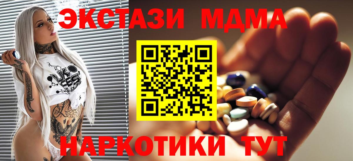 MDMA crystal Сосновоборск