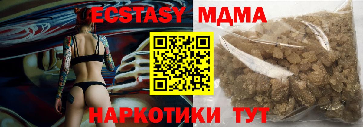 MDMA crystal  MDMA Molly  Сосновоборск 
