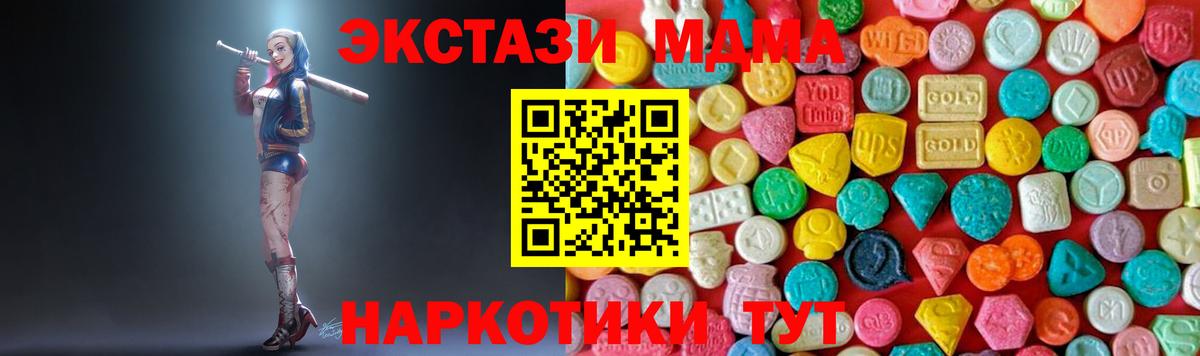 Сосновоборск  МДМА Molly  Вход с VPN 