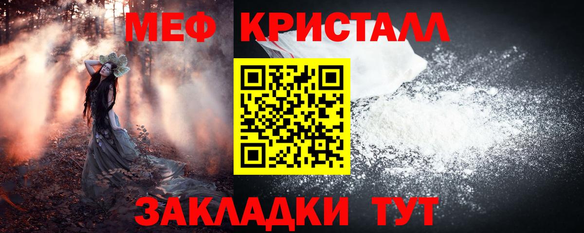 Сосновоборск  МЯУ-МЯУ  Меф mephedrone  Вход с VPN  МЯУ-МЯУ 4 MMC 