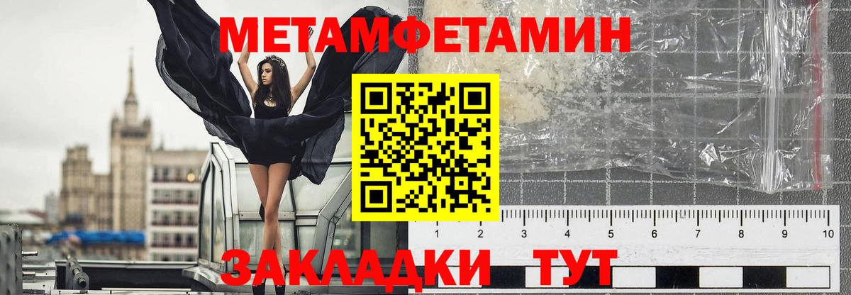 Метамфетамин Декстрометамфетамин 99.9% Сосновоборск