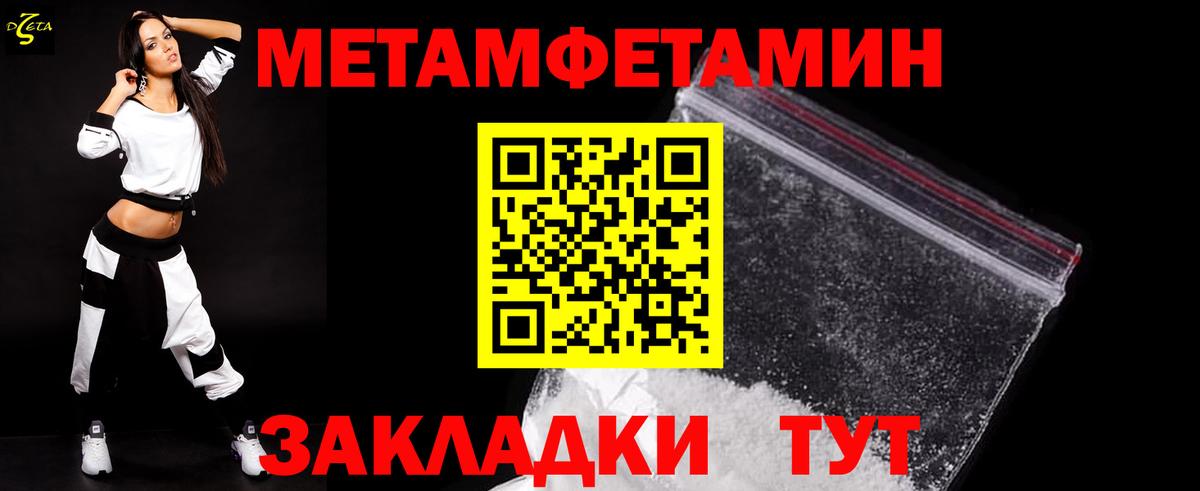 МЕТАМФЕТАМИН винт  Первитин  Сосновоборск  Вход с VPN 