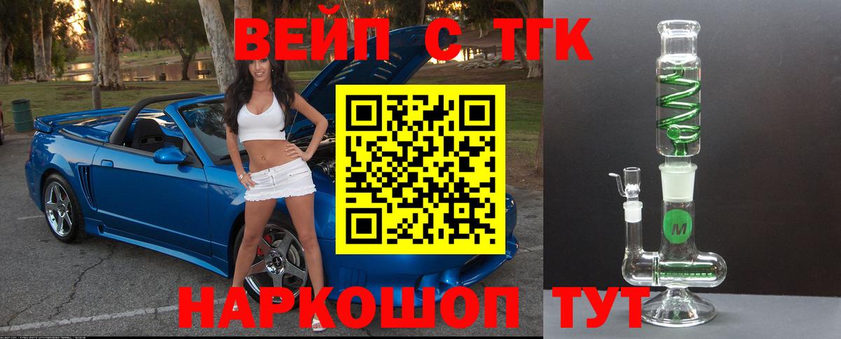 ТГК Wax Сосновоборск