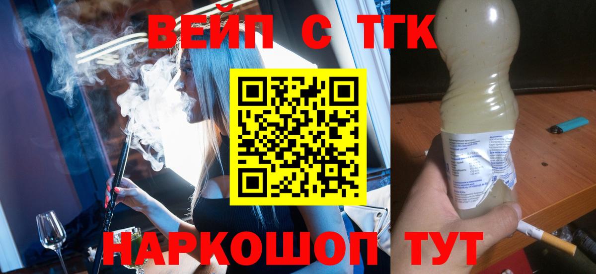 Дистиллят ТГК вейп с тгк  где купить наркоту  Сосновоборск 