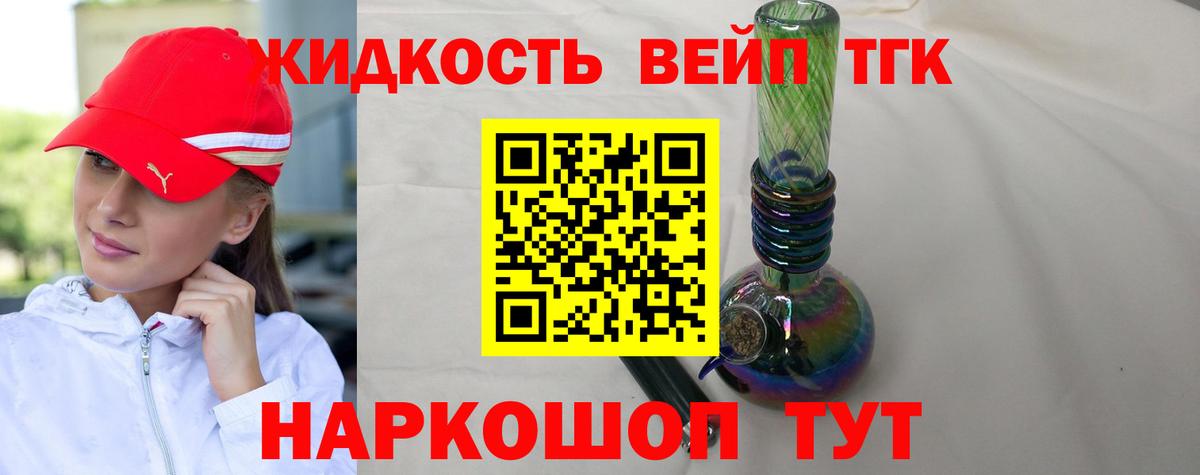 ТГК THC oil  Вход с VPN  Сосновоборск 